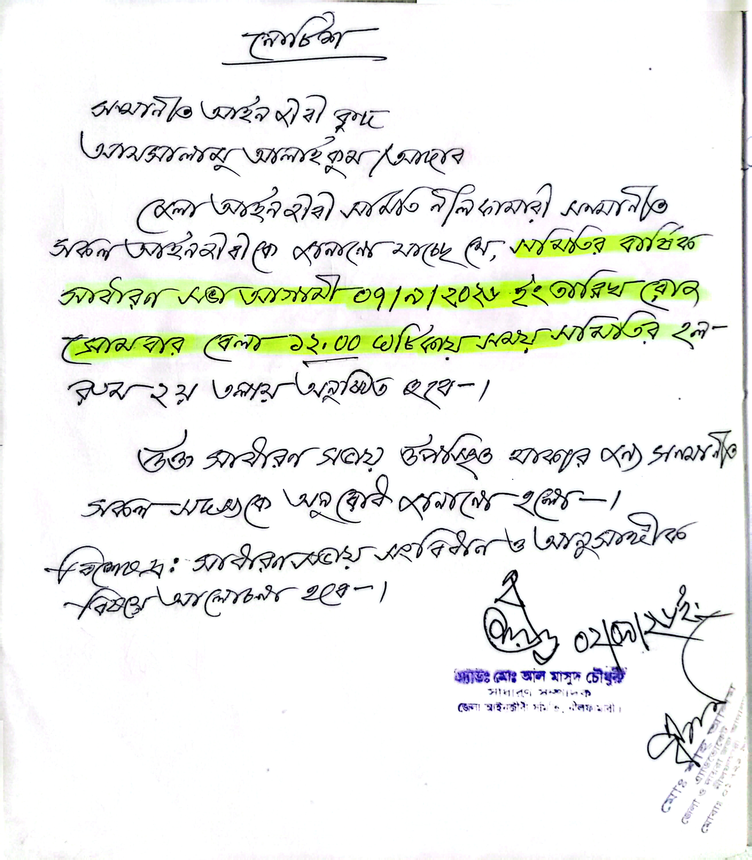 বা‌র্ষিক সাধারন সভা ২০২৬  আগামী ০৭/৯/২০২৬ ইং তারিখে বেলা ১২.০০ ঘটিকায় অনুষ্ঠিত হবে